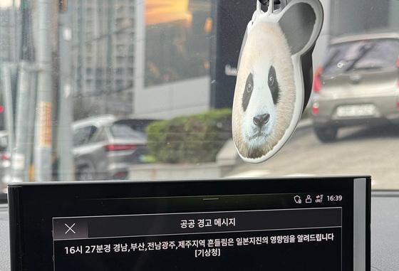 "책상·의자 흔들려"…제주 일부 지역서 일본 규슈 지진 감지