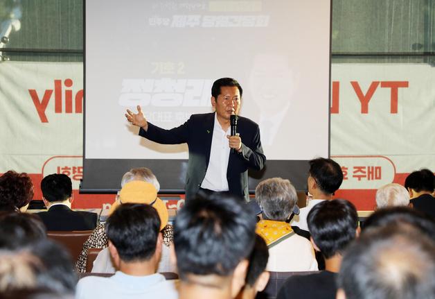 정청래 "뿌리 자르고 꽃 피울 수 없어"…정통성·개혁성 강조