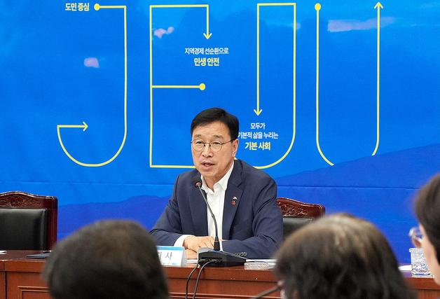 [오늘의 주요 일정] 제주(10일, 금)