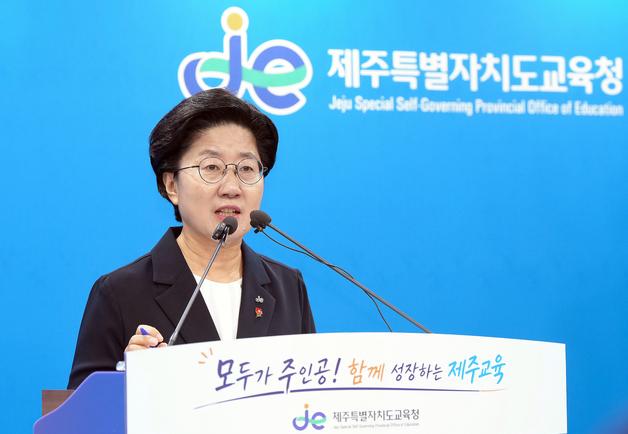 제주도교육청, '교육활동보호담당관' 신설키로…교권 침해 전담