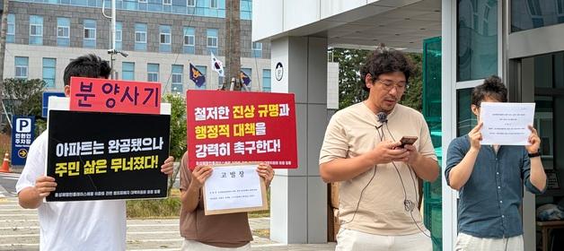 '제주 미분양 아파트 사기 의혹'…지역 정치권 로비 의혹으로 확산