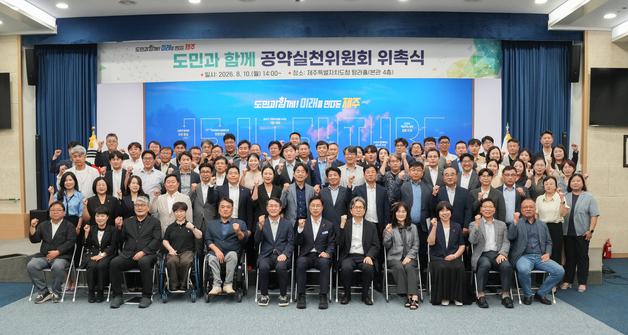 민선 9기 위성곤 도정 100개 공약 실행계획 10월 공개