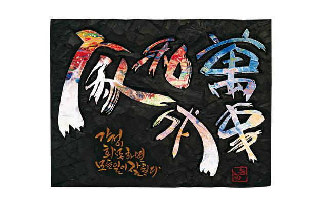 "나무에 예술을 새기다"…제주·경남 서각 작가들의 특별한 만남