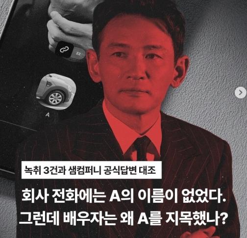 황정민 폭로녀 "2년간 불륜 몰이한 그의 아내…이젠 손잡고 스토커 몰이"