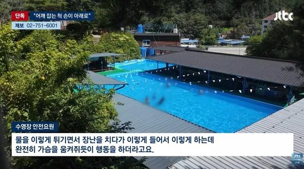 수영장서 어깨 잡는 척, 여성 가슴 '덥석'…도망가는 30대 외국인 구속