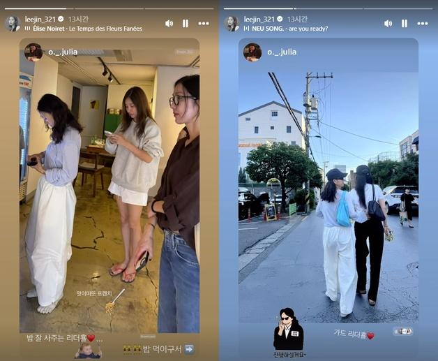 이진, 이효리·옥주현과 보낸 애정 가득 일상 "밥 잘 사주는 리더횰" [N샷]