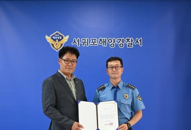 서귀포해경, 퇴직 해경 레저 관리 전문위원으로 위촉