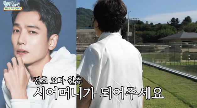 박정수, '최수영과 결별' 정경호 결혼 언급에 발끈…"어디 감히"