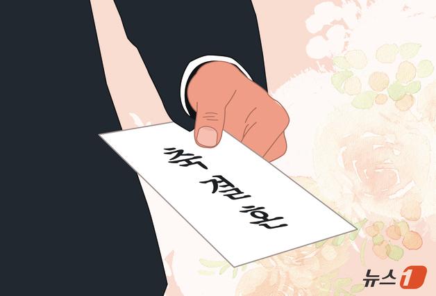"3년 사귄 전 여친이 직장 동료와 결혼…청첩장 받고 당황스럽다"