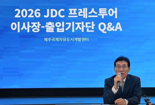 송석언 JDC 이사장 "예래·헬스케어는 두 질병…정상화 최우선"