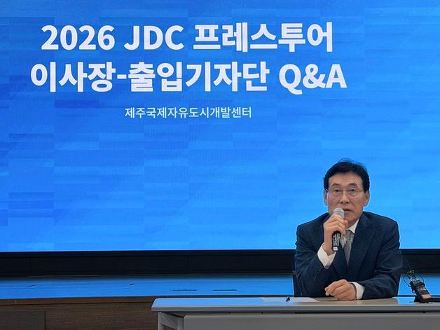 송석언 JDC 이사장 "예래·헬스케어는 두 질병…정상화 최우선"