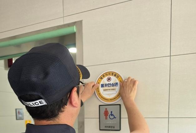제주 자치경찰, 전국체전 경기장 '불법촬영' 잡는댜
