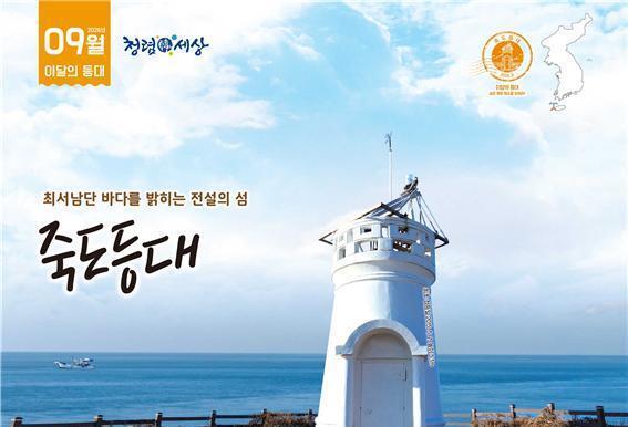 해수부, 9월 이달의 등대에 '제주 죽도등대'·무인도서엔 '여수 형제도' 선정