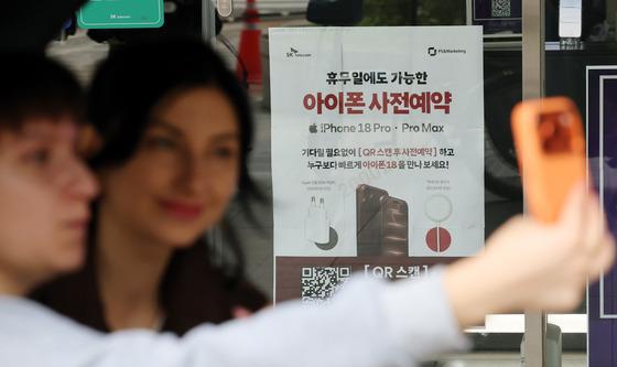 공식 출시 앞둔 아이폰18 프로·프로 맥스