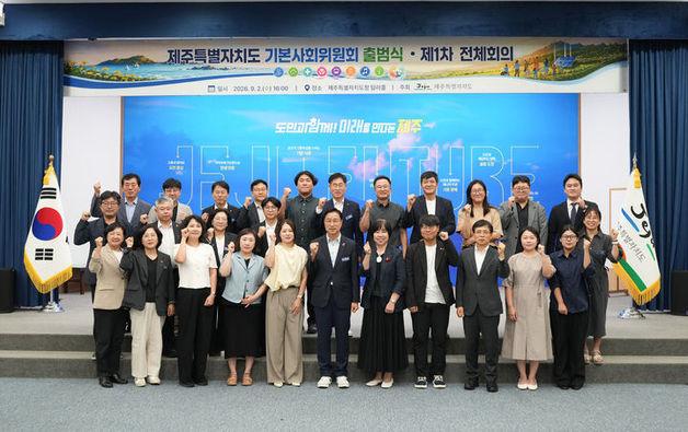 제주형 기본사회, 도민 의견으로 설계한다