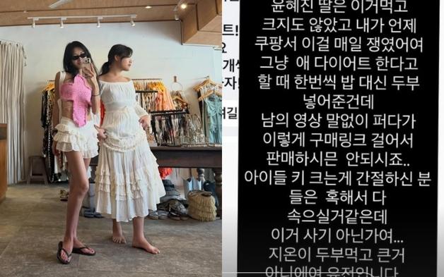 윤혜진, '13세·178㎝' 딸 이용한 허위 광고에 분노…"유전입니다"