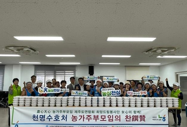 [제주경제소식] 제주 농촌 어르신 위한 '찬찬찬' 나눔 활동