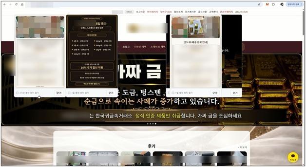 "골드바 싸게 판다" 강남 부유층 상대로 사기 행각…31명 검거