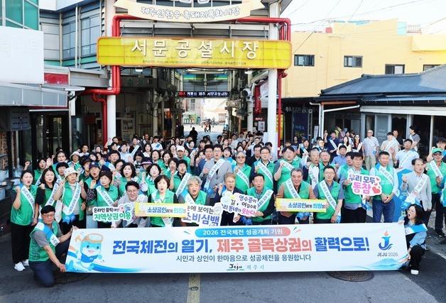 제주시 소상공인 돕기 '소비 심백' 시민운동으로 키운다