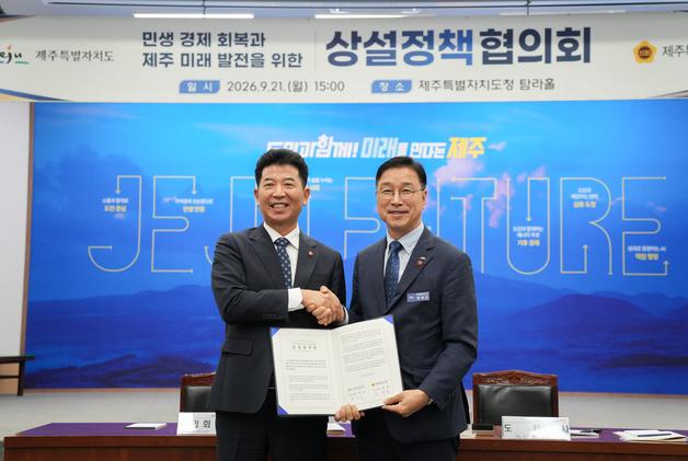 제주도·의회, 내년 민생 회복·국비 확보 등 7개 의제 공조키로