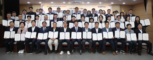 제주도의회 의원·간부들 청렴 서약…"신뢰받는 의회 만들겠다"