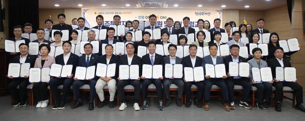 제주도의회 의원·간부들 청렴 서약…"신뢰받는 의회 만들겠다"