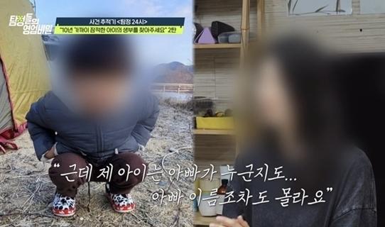 "다른 남자 애 낳은 거지"…홀로 출산 '고딩 엄마'에게 막말한 생부 가족[탐정비밀]
