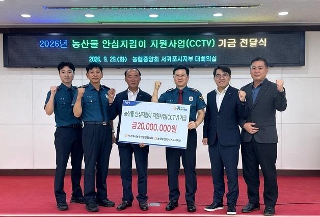 "CCTV 확대해 제주 농산물 절도 피해 막는다" 