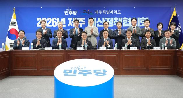 제주, 민주당에 국비 1975억 반영 요청…자율주행 실증도시에 1683억