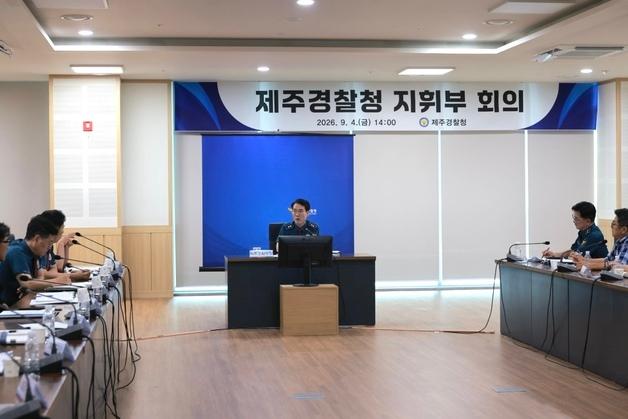 김병찬 제주경찰청장 "무거운 책임감…다시 신뢰받는 경찰"