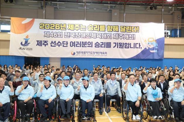 전국장애인체전 11일 제주서 개막…31개 종목·39개 경기장서 열전
