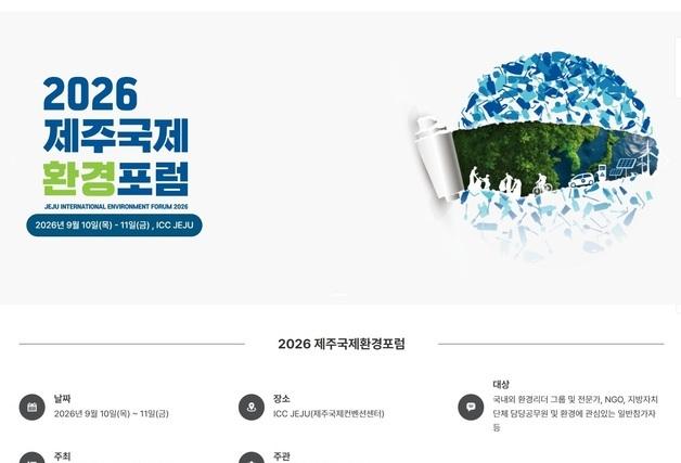 기후위기·자원전쟁 시대…제주서 '순환경제 2.0' 해법 찾는다
