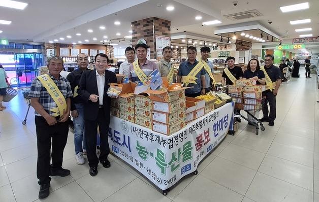 [제주경제소식] 추석 명절 앞두고 "제주산 농·특산물 맛보세요"