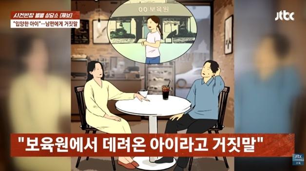 친정에 친딸 맡기고 재혼한 여성…새 남편에게 "장모의 입양아" 거짓말
