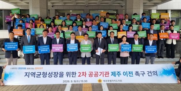 "제주가 품은 가능성, 공공기관과 연결…제주, 공공기관 유치 사활