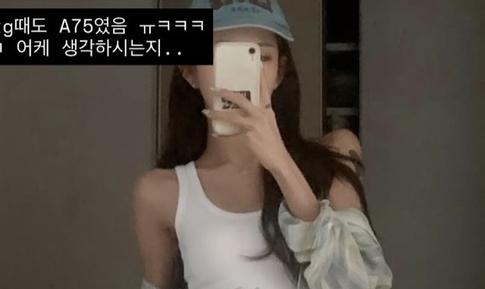 故 최진실 딸 최준희, 결혼 앞두고 "가슴 수술 어때요? 엄청 고민"