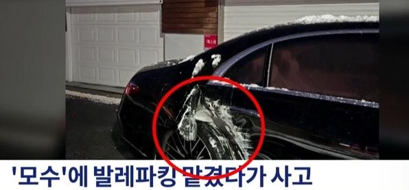 안성재 '모수' 또 논란…고객 발렛 차 박살, 수리 7000만원 나오자 "고소해"