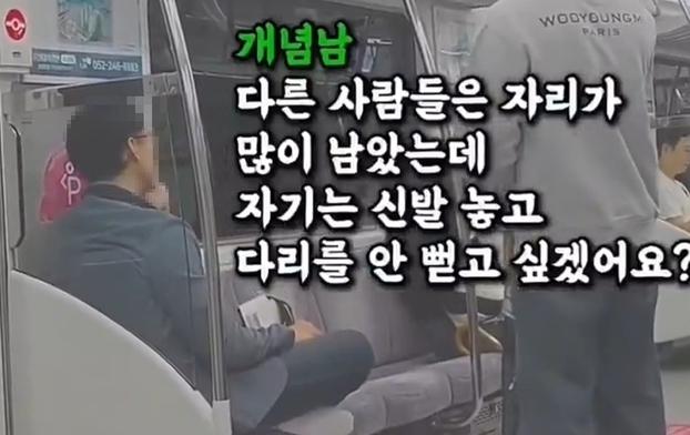 "더러운 발 치우라"…임산부석 맨발로 드러누운 민폐남 '참교육'시킨 승객