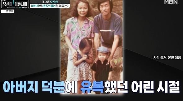 오지헌 "父 90년대 일타강사…월수입 5000만원에 100평대 집"…금수저 시절 고백 