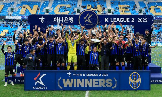 행복한 인천유나이티드