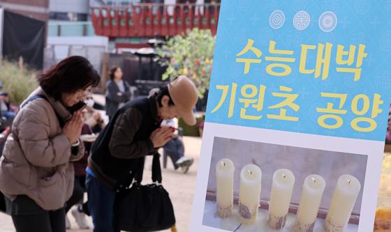 '수능대박 나게해주세요'