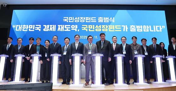 국민성장펀드 출범식