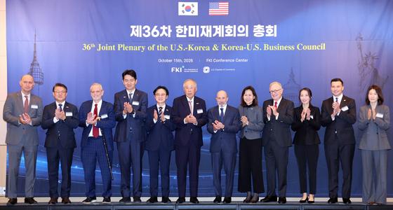 제36차 한미재계회의 총회 개막