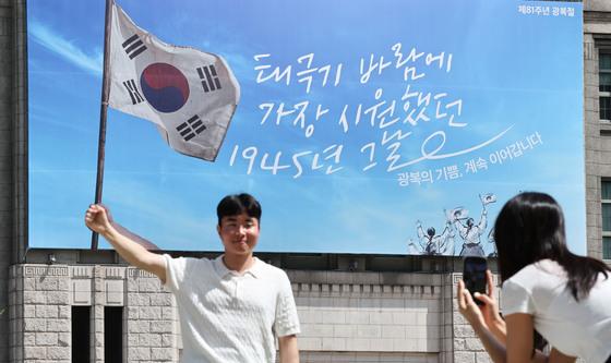 광복 81주년 맞아 새 단장한 서울꿈새김판