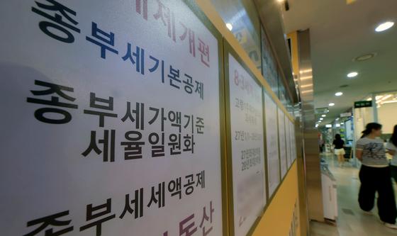 8·3 세제개편안 어떻게 되나?
