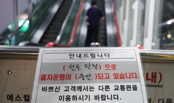 대구도시철도 3호선 운행중단 안내문